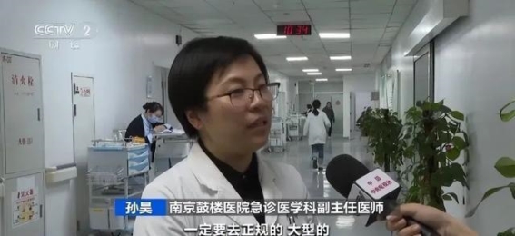 多地肉毒素中毒事件频发，警惕非法医美带来的健康隐患