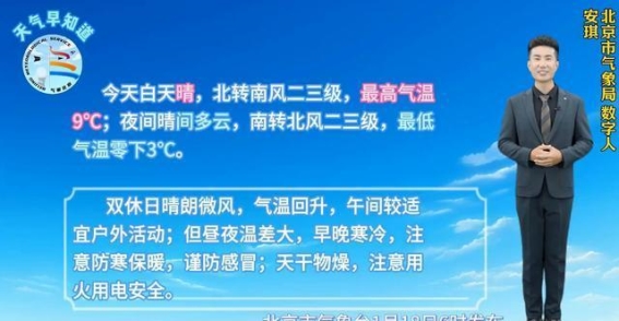 2025年1月18日天气预报及防寒提示