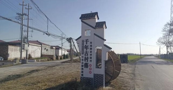 走进焦作李固村，探寻千年古韵与历史传奇