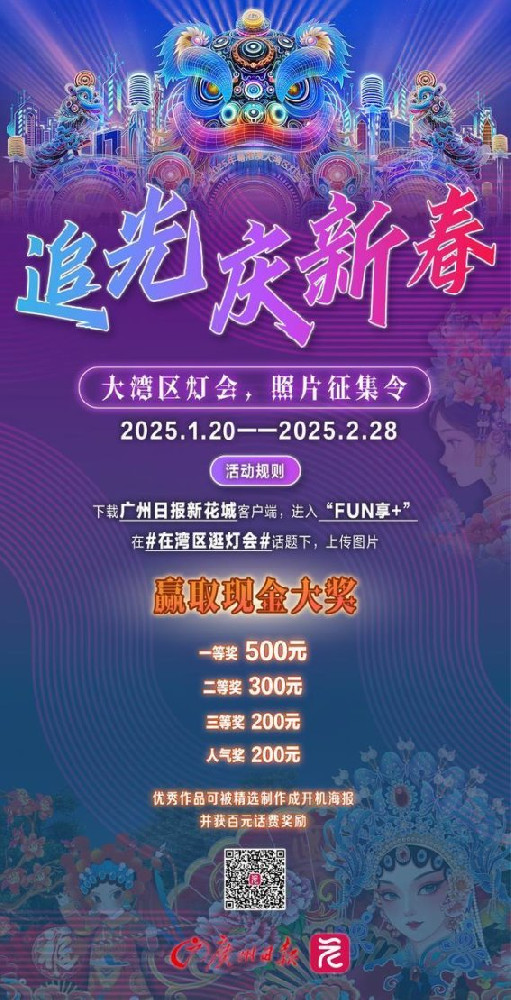 大湾区迎来文化盛宴，第二波宠粉福利全新上线