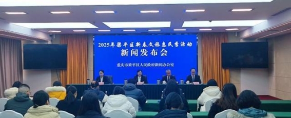 梁平2025年新春文旅活动：非遗传承与文化创新并行，迎接欢乐祥和的春节