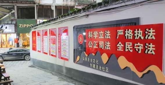 红色文化与法治精神并行——遵义老城纪念馆社区的治理探索