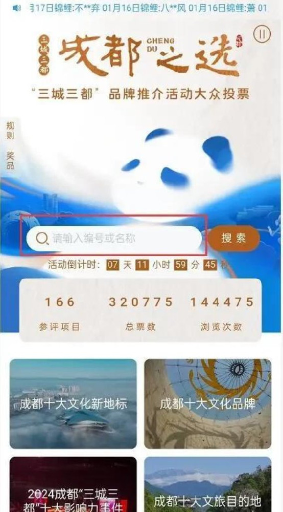 邛崃助力“三城三都”品牌推介活动，展现中国式现代化魅力