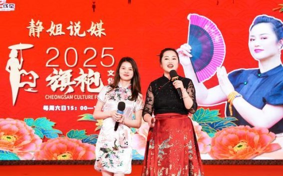 旗袍文化的传承与创新——2025南海影视城旗袍文化节盛大开幕