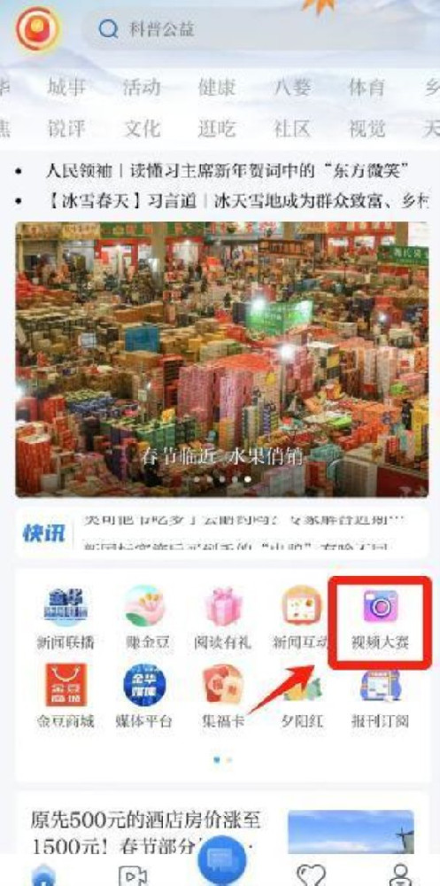 镜头里的八婺风光：金华的自然与人文之美