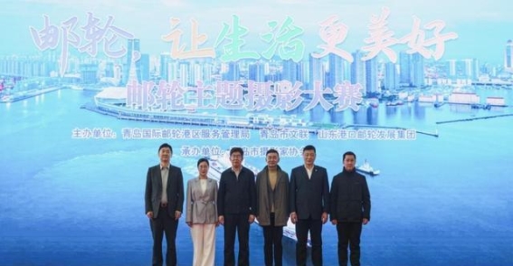 青岛邮轮摄影大赛：用镜头记录海上浪漫与城市魅力