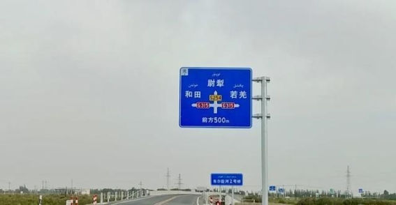 自驾游新疆之旅——从且末到若羌的沙漠与历史交织之路
