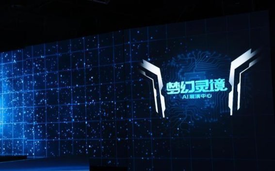 长春梦幻灵境AI展演中心揭幕，科技与未来交织的城市新名片