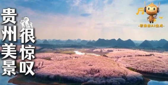 贵州春季旅游新机遇：100天的美丽等你来相遇